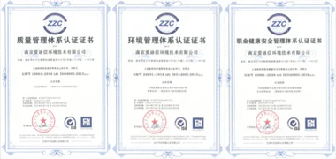 南京好博网页版喜获三张管理体系认证证书